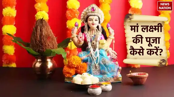 Laxmi Ji Puja Vidhi