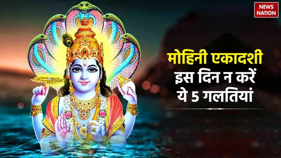 Mohini Ekadashi 2024 Donts