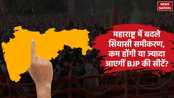 Maharashtra BJP News