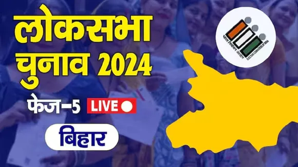 Lok Sabha Elections Phase 5 Live