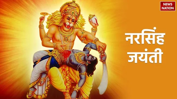 Narasimha Jayanti 2024
