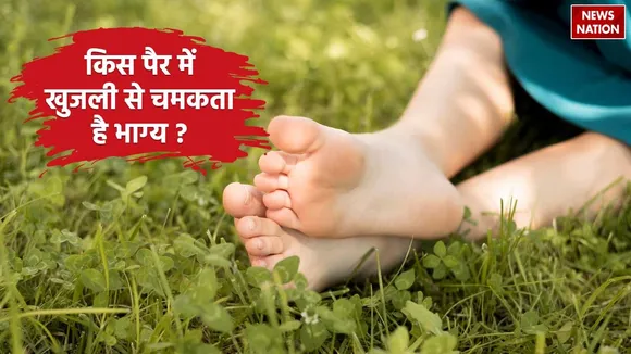 What does itching in the left foot mean