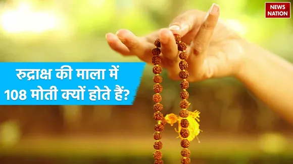 Rudraksha Mala