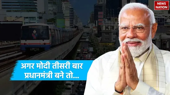 Narendra Modi