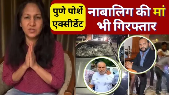 Pune Porsche car Accident