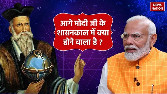 Predictions by Nostradamus