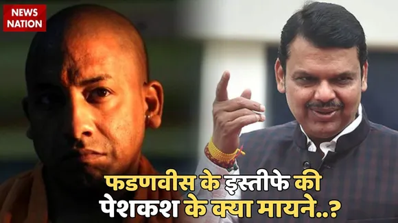 Devendra Fadanavis and Yogi Adityanath