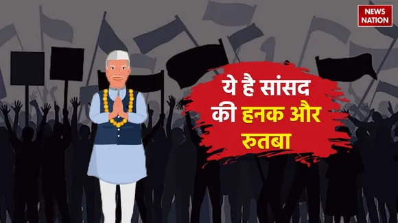 loksabha sansad power