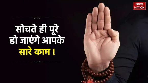 most miraculous hand mudra