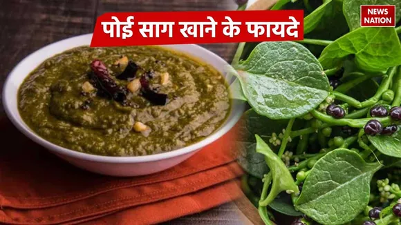 Poi Saag ke Fayde
