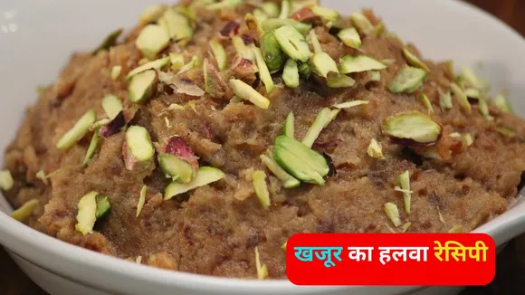Khajoor Halwa Recipe