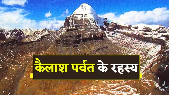 Kailash Parvat