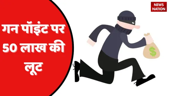 robbery news