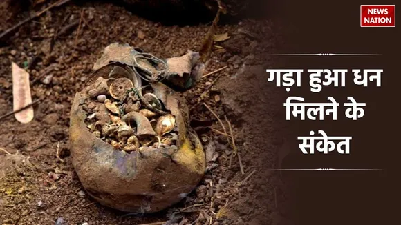 Gada Hua Dhan Milne Ke Sanket