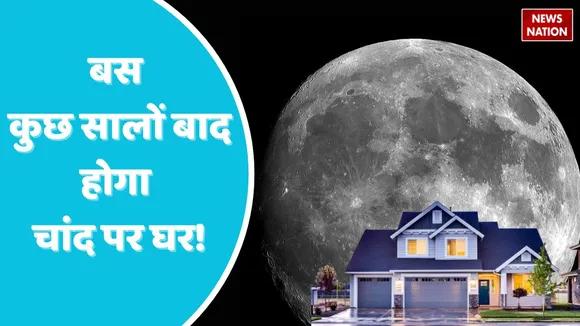 home at moon