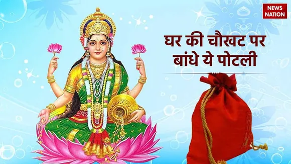 Nirjala Ekadashi 2024 Upay