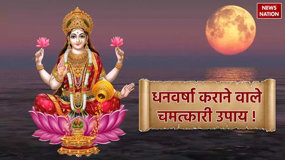 What to do on Jyeshtha Purnima