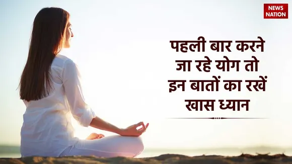Yoga Tips For Beginners