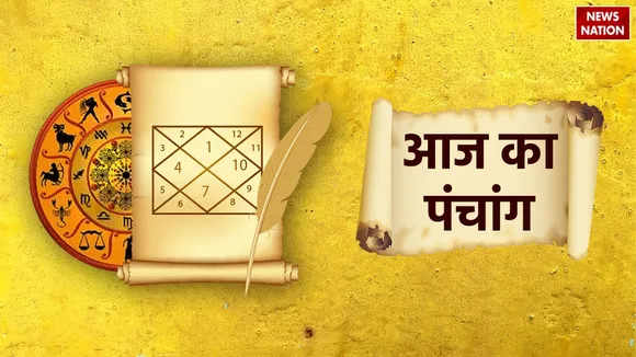 Aaj Ka Panchang 21 June 2024