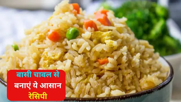 Leftover Rice Recipes
