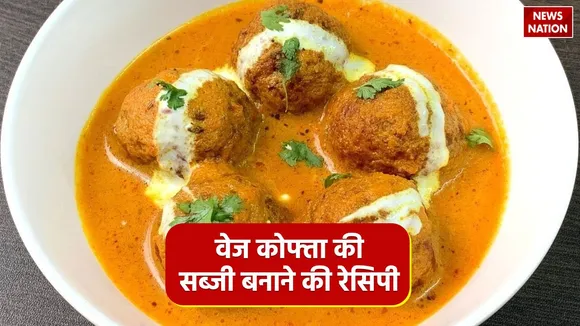 Veg Kofta Recipe