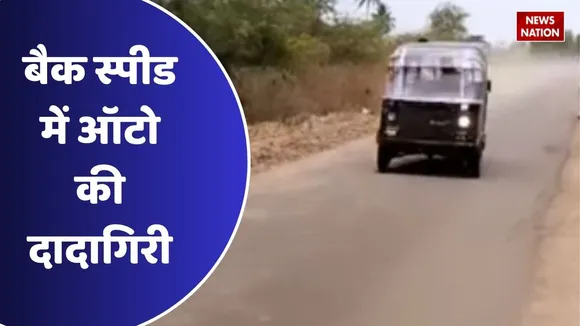 viral video auto