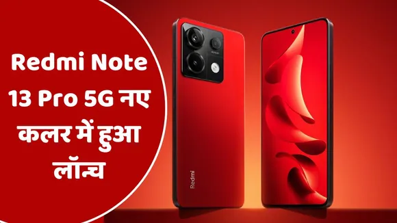 Redmi Note 13 Pro 5G