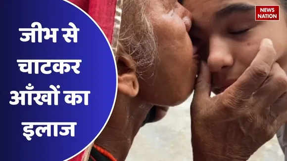 treatment of eyes by licking the tongue