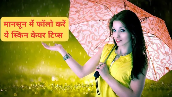 Monsoon Skin Care Tips