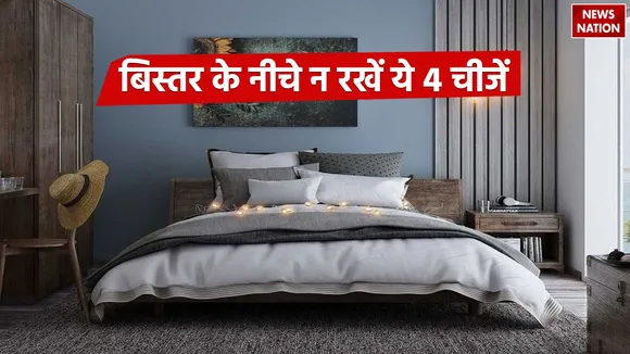 do not keep these 4 things under the bed