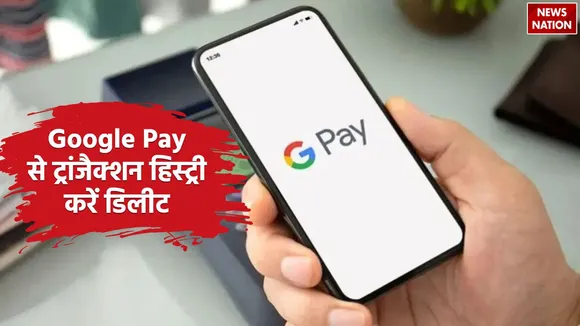 Google Pay