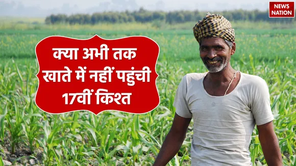 PM samman nidhi  5