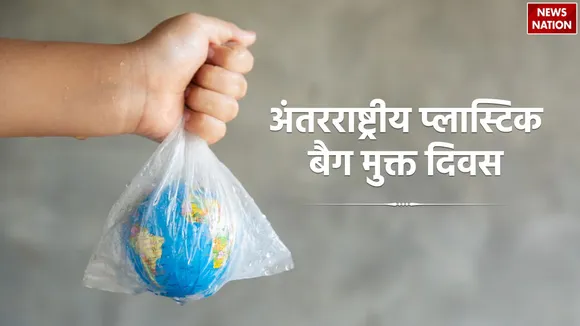 International Plastic Bag Free Day 2024