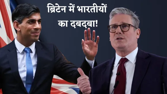 UK Election 2024