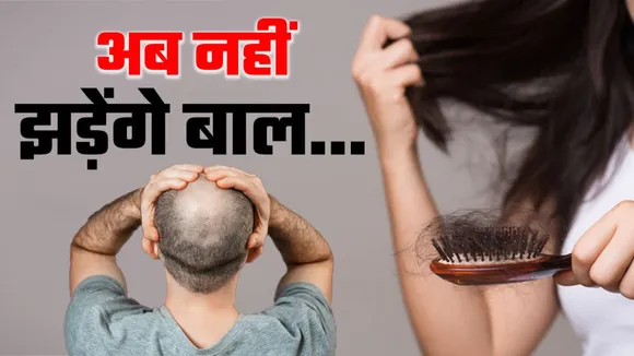 Hair Fall Control Tip