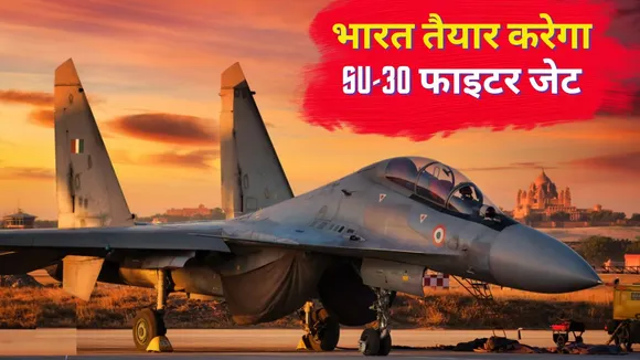 Su 30 Fighter Jet