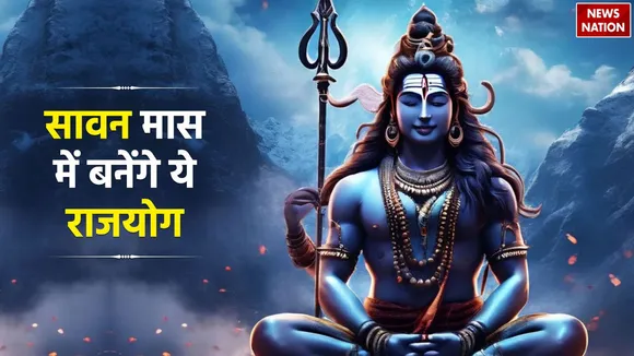 Sawan 2024 Rajyog