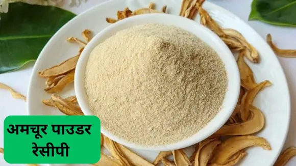 Amchoor Powder Recipe
