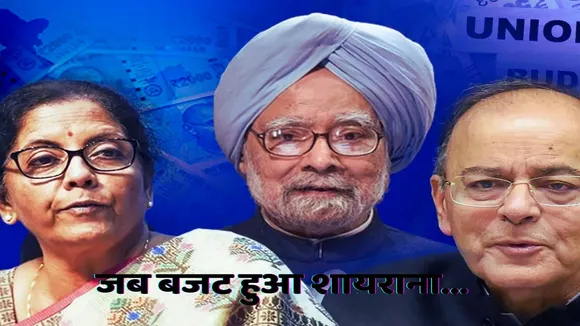 Budget 2024 news today