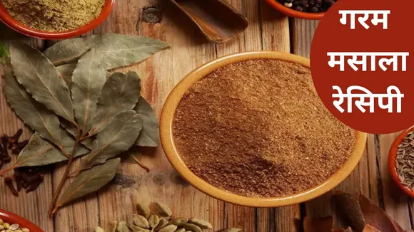 Garam Masala At Home