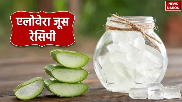 Aloe Vera Juice Recipe