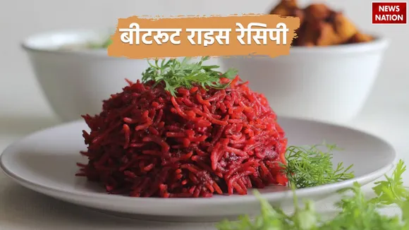 Beetroot Rice Recipe