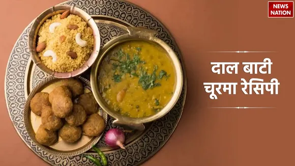 Daal Baati churma Recipe
