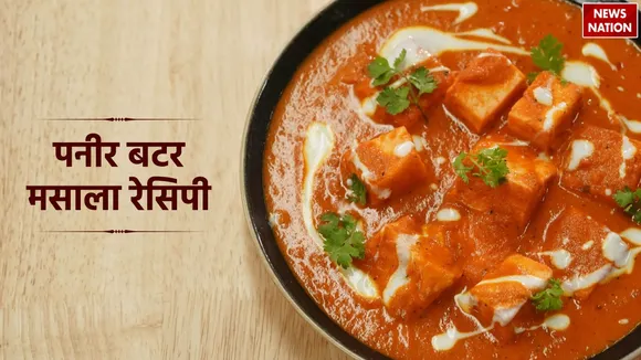Paneer Butter Masala