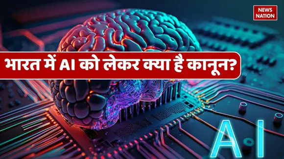 law regarding AI in India