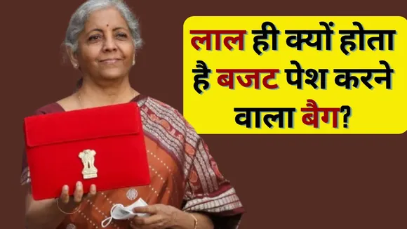 Why Budget Bag Always in Red Color