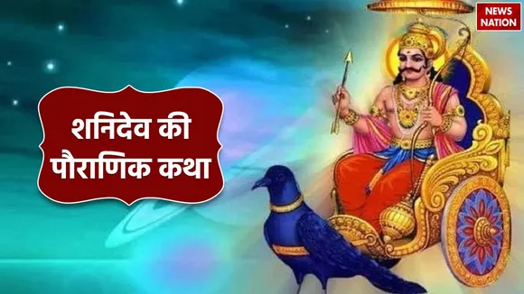 Shani Dev Story