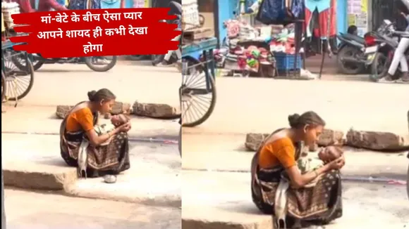 Viral Video