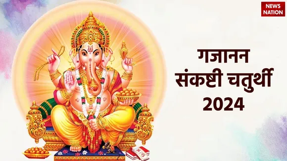 gajanana sankashti chaturthi 2024 shubh yog