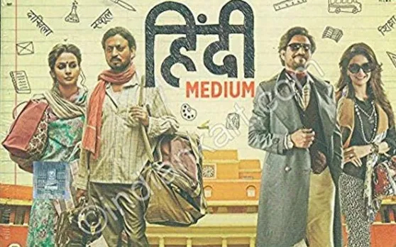 'हिंदी मीडियम 2' होगी रिलीज, इरफान के साथ नजर आएगी ये एक्ट्रेस